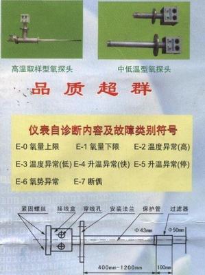 氧化鋯氧氣含量分析儀_儀器儀表/自動化/電子/LED_儀器儀表_氣體檢測儀_產品庫_中國環保在線